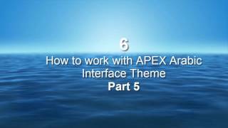 06 How to work with APEX Arabic Interface Theme 5 [upl. by Jeavons]