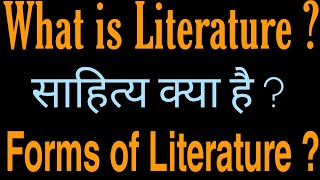 What is Literature  Forms of Literature  साहित्य क्या है [upl. by Mcleod]