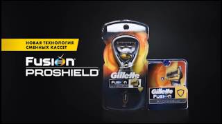 Бритва Proshield Gillette Новая технология сменных кассет 2016 [upl. by Ynnavoig933]