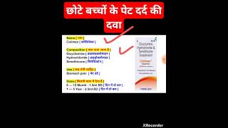 Colimex Drops Uses In Hindi  Dicyclomine Hydrochloride shortsvideo viralvideo bestmedicine [upl. by Mcfarland]