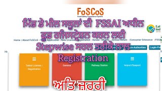 How can we registration school asMDM on FOSCoS portal [upl. by Rhodes]