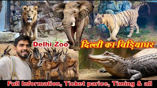 Delhi zoo vlog 2024  Delhi chidiya ghar  delhi zoo all animals video 2024  delhi zoo [upl. by Ailehc]