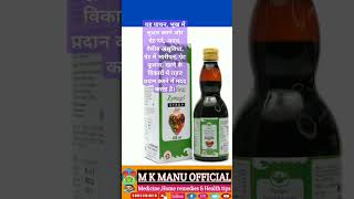 Zymogo pepsin fungal diastase syrup shorts medicine info [upl. by Baras]