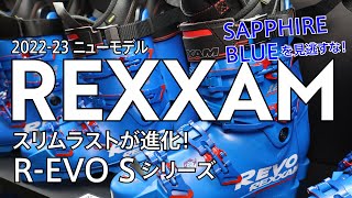 【202223ニューモデル】REXXAM2223 進化したREVO SLIMシリーズ メーカー紹介 試乗会へGO [upl. by Caughey]