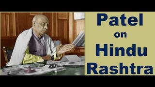 Sardar Patel on vision of India  HINDU RASHTRA  Original speech [upl. by Lacefield]