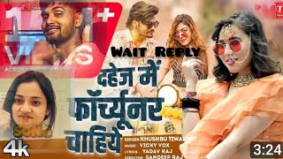 फॉर्च्यूनर चाहिए रिप्लाई। fortuner chahie reply। rappersohan [upl. by Franny]