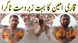 Qari Ameen Vs Amir Sup Tamachay Dar Kabaddi Match 2020  Kabaddi Star  All Open Kabaddi Match [upl. by Leor]