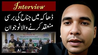 Interview  Syful Islam Shubho  Jinnahs anniversary in Dhaka  Khurram Ali Shafique [upl. by Ydner122]