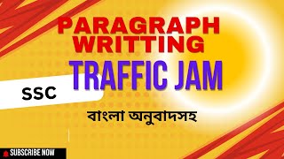 paragraph writting ।।Traffic Jam।। বাংলা অনুবাদ ।। [upl. by Ydner]