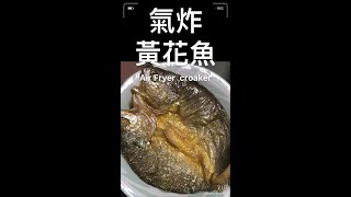 自製 氣炸 黃花魚 Air Fryer croaker shorts AirFryer [upl. by Slaohcin162]