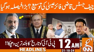 Extension of Chief Justice Qazi Faez  Big Shock To PTI News Headlines  12 AM  21 OCT 2024  GNN [upl. by Anairt]