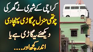 Karachi High Roof House  Ghar Ke 4Th Floor Par Car  Dekhiye Ye Car Ha Ya Andar Kuch Aur Ha [upl. by Mutat]