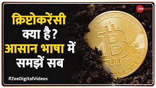 क्रिप्टोकरेंसी क्या है  What is Cryptocurrency  Everything About Cryptocurrencies Explained [upl. by Sadowski]