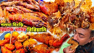 বিয়েতে দাদাবৌদি স্টাইল রিয়াজী খাসির বিরিয়ানিগলদা চিংড়িভেটকি খেয়ে dil গার্ডেন হয়ে গেলো  Montage [upl. by Atinrev]