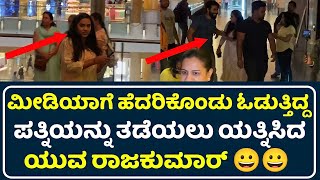 Yuva Rajkumar Wife Best Moment😀  Raghavendra Stores Review  Actor Jaggesh  Ashwini Puneeth [upl. by Nekal]