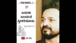 motivational speech kannada  kannada motivation inspirationalspeech vijayragavendra truewords [upl. by Shurwood]