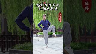 Taichi Exercise qigong dance fitness taichi chineseculture workout taichichina yoga [upl. by Wolfy]