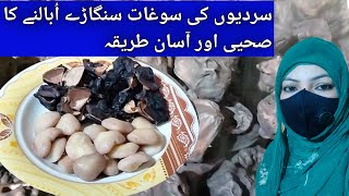 Singhara Recipe by Rukhsana  Perfect Recipe  Easy Recipe [upl. by Anyehs]