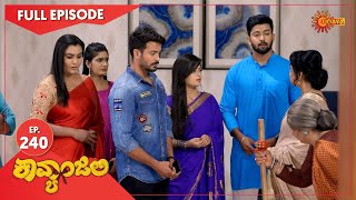 Kavyanjali  Ep 240  17 July 2021  Udaya TV Serial  Kannada Serial [upl. by Josh]