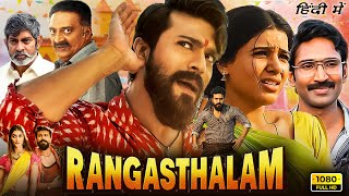 Rangasthalam Full Movie In Hindi Dubbed  Ram Charan Samantha Ruth Prabhu  1080p HD Facts amp Review [upl. by Norby]