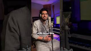 Humood AlKhudher  Ramadan New Song 2021 [upl. by Llerat]