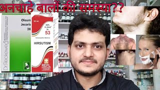 Remove Unwanted Hair PermanentlyHomeopathic medicine for hirsutismexplain [upl. by Abbate]