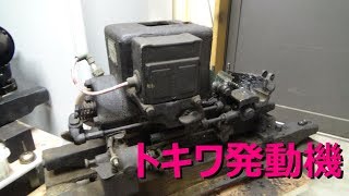 今日から始めます！発動機復元修理 Start todayAn old engineRestoration repair [upl. by Ahseetal716]