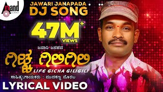 Gicchi Gili Gili  Kannada JawariJanapada Dj Song Mudakanna Moraba ParamandavadiDJ GicchiGiliGili [upl. by Floro728]