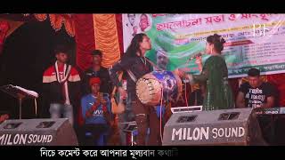 আমার ভাগ্য টা যে এতো ভালো । তমা সরকার । Amar Vaggo Ta Je Ato Valo । Folk Song । Tiktok Viral Gana [upl. by Mccandless]