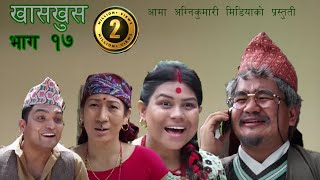 khas khus 17 Wilson Bikram Rai  Sunita Gautam  Aruna Karki  Yaman Shrestha  Takme Budha [upl. by Yrrad458]