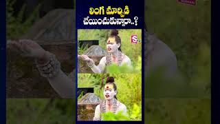 లింగ మార్పిడి చేయించుకున్నారాLady Aghori Naga Sadhu Exclusive Interview sumantvrampachodavaram [upl. by Asilem]