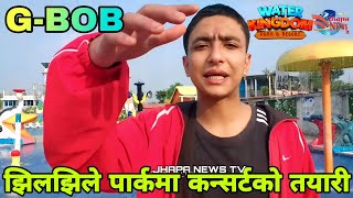 शिवसताक्षीकात्तिक ११ गते भब्य लाइभ कन्सर्ट। Gbob vs SirupateGbobJhapa News tvDiamond Karki [upl. by Naed]