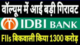 IDBI Bank Share Latest News  IDBI Bank Share Target Price  IDBI Bank Share Breaking News [upl. by Dolan]