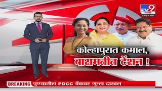 tv9 Marathi Special Report  महाराष्ट्रात 11 जागांवर मतदान कुठं किती टक्के पाहा स्पेशल रिपोर्ट [upl. by Asaret]