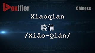 How to Pronunce Xiaoqian XiǎoQiàn 晓倩 in Chinese Mandarin  Voxifiercom [upl. by Lonyer]