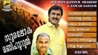 Mappila Pattukal Old Is Gold  Hits Of Kannur Shareef amp Anwar Sadath  Malayalam Mappila Songs [upl. by Tedie907]