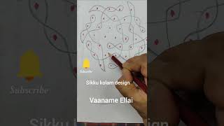 Sikku kolam design Easy rangoli Shorts [upl. by Tennies]