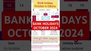 Bank holidays in October 2024 in Odisha sbibankingknowldge [upl. by Canfield]