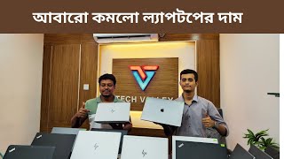 Used Laptop Price 2024  Laptop Price in Bangladesh  laptop techvalley [upl. by Goines]