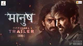 Manush Official Trailer Hindi  JEET  Susmita  Jeetu Kamal  Bidya Sinha Mim  Sanjoy Sommadar [upl. by Kiah]