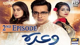 Waada Ep  02  16th November 2016  ARY Digital Drama [upl. by Ynafetse]