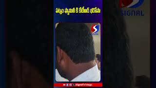 పట్నం ఫ్యామిలీ కి కేటీఆర్ భరోసా  signal tv [upl. by Eidac]