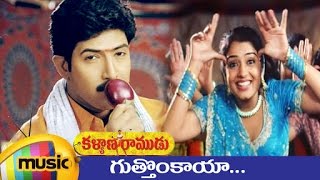 Kalyana Ramudu Telugu Movie Songs  Gutthonkaya Music Video  Venu  Nikita  Mango Music [upl. by Carlton]