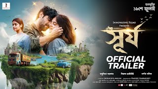 SURJO  Official Trailer  Vikram C  Madhumita  Darshana  Shieladitya Moulik  Innovative Films [upl. by Cole]