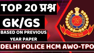 SSC GD 2025SSC police constable Gkstatic Gk 2024Top study 25 questionsimportant static Gk [upl. by Feer]