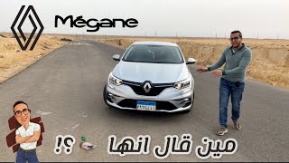 رينو ميجان ٢٠٢٢ تجربة كاملة  Renault Megane 2022 [upl. by Birdella]