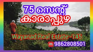 WRE145 റിസോർട്ടിന് പറ്റിയ 75 സെൻ്റ് സ്ഥലം 75 Cent Resort land in Karapuzha Wayanad Real Estate [upl. by Merwin]