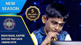 KBC S15  Full Game Play  ऐसा क्या किया इस Contestant ने की इनको खुद पर यकीन नही रहा [upl. by Ellesor]