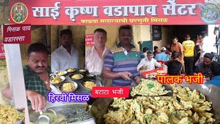 Saikrushan Misal Pav NashikMisal PavNashik Food [upl. by Eak549]