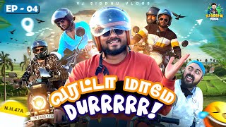 வண்டி இனி யாருக்காகவும் நிக்காது🥳🏍️  Bike Ride  Episode 4  Vj Siddhu Vlogs [upl. by Garey]